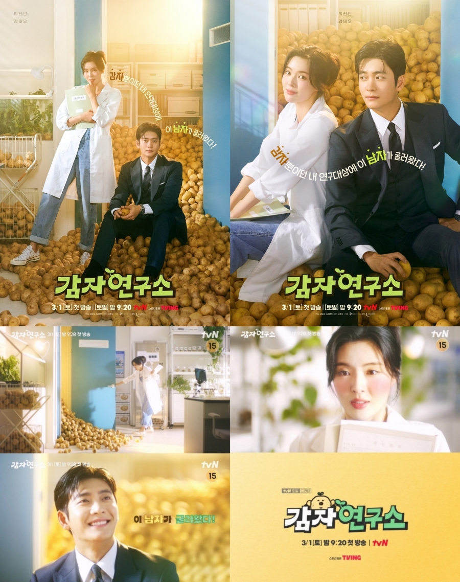 사진: tvN 제공