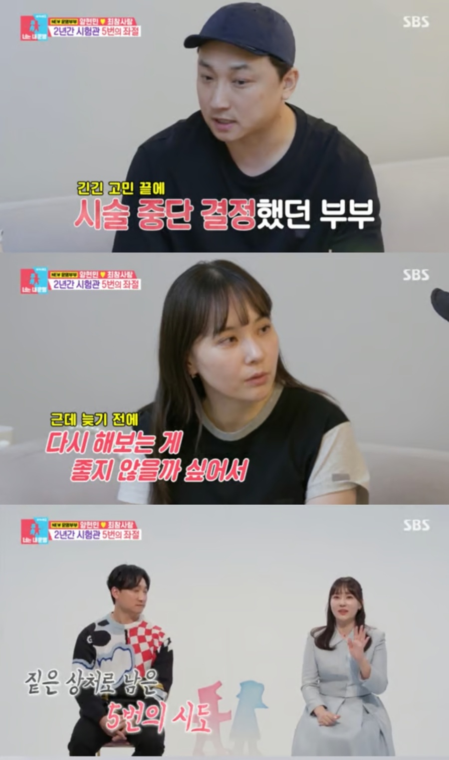 '양현민♥' 최참사랑, 2년간 다섯 번의 시험관 시도…