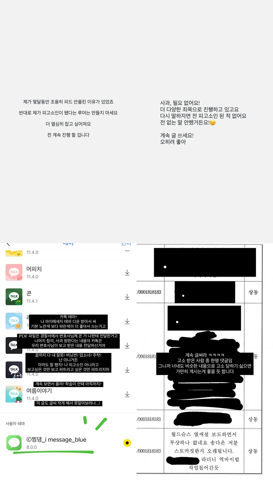 BTS 지민 열애설→승리 전 여친설까지…송다은, 악플러 향해 "사과 필요 없다"