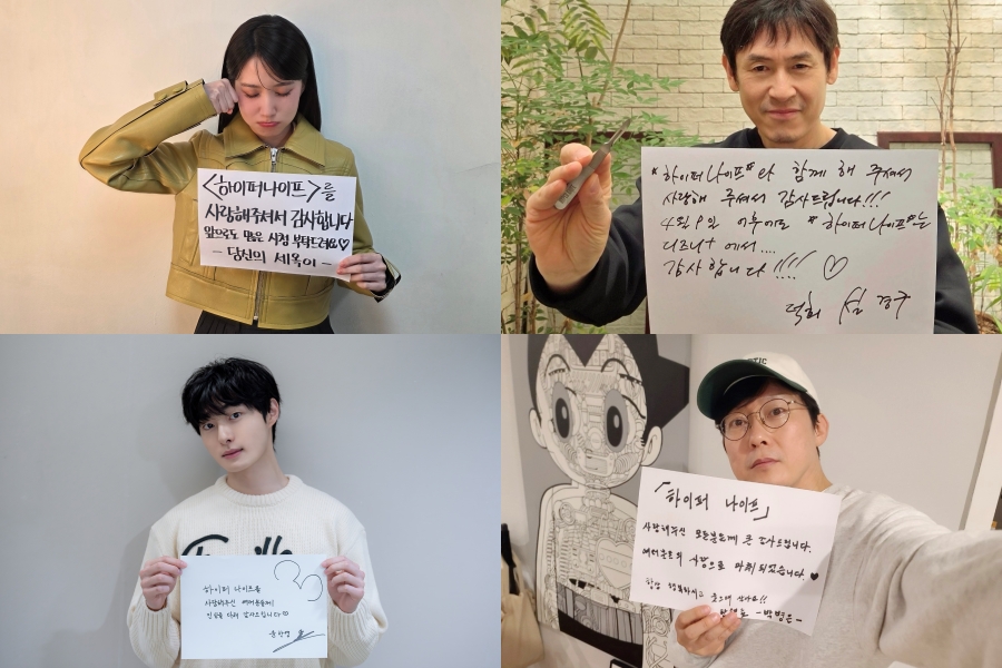 종영 D-DAY '하이퍼나이프' 박은빈X설경구→박병은, 아쉬움 가득 마지막 인사