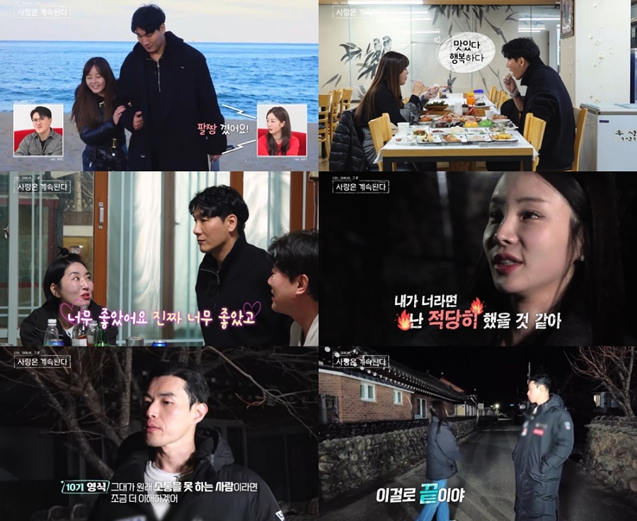 14기 경수, 동백 덕에 연애 세포 살아났다더니…빈틈 생긴 국화에 호감?(나솔사계)