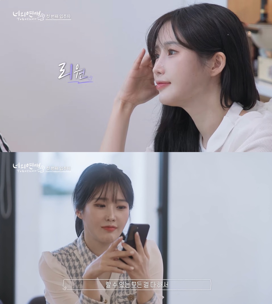 '너의 연애' 리원, 벗방+이성애자 논란에 