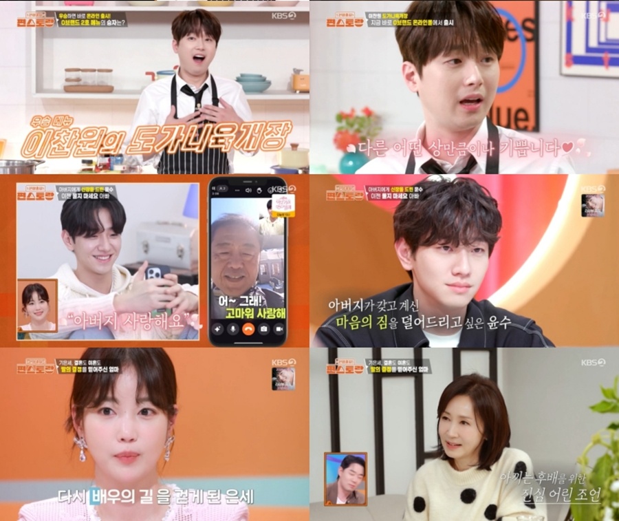 기은세, 전인화 향해 털어놓은 이혼 이야기 