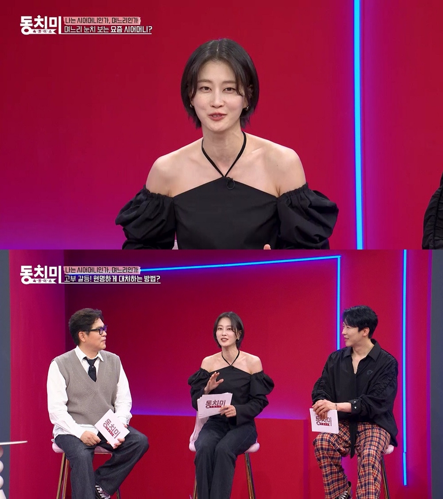 이현이, 시어머니 입장에 공감한 이유? 