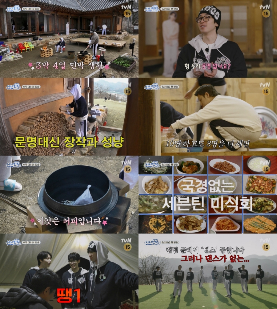 세븐틴, 한 끼에 고기 40인분+가마솥에 커피 끓이기…