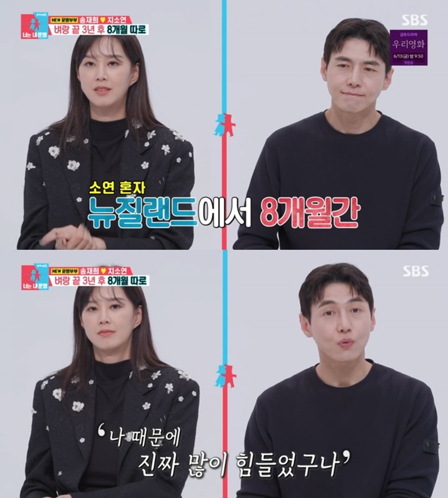 지소연, ♥송재희에 '사기 결혼' 당했다? 