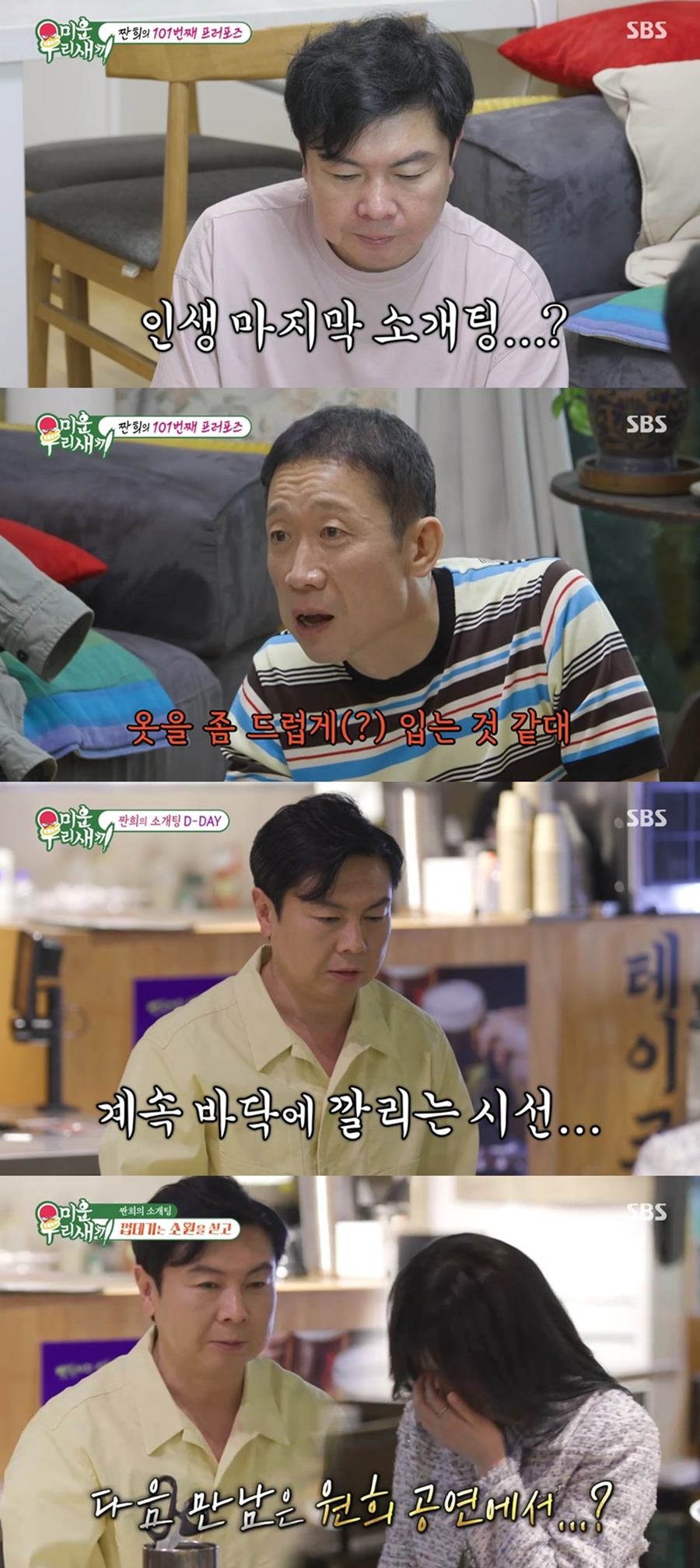 : SBS '̿ 츮 '  ĸó