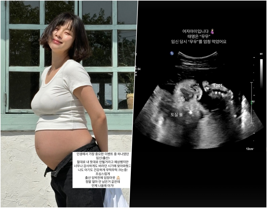 최윤라, 출산 한 달 앞두고 임밍아웃 