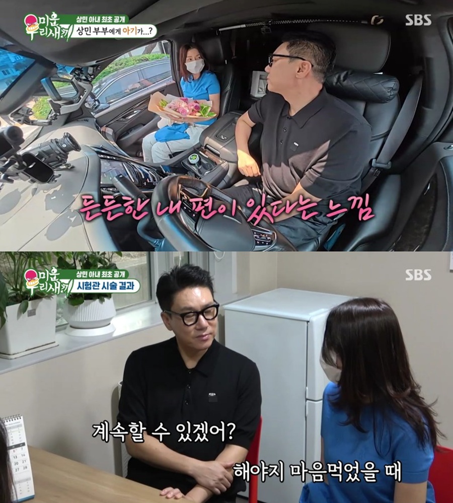 이상민, 10살 연하 아내 최초 공개…시험관 시술 1차 실패하며 다음 기약 (미우새)