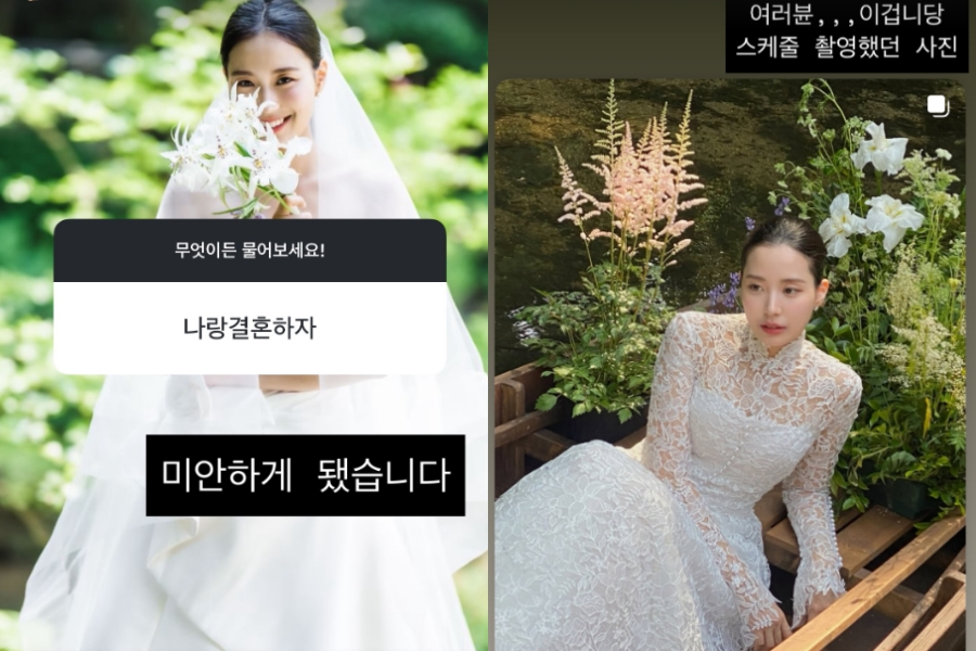 '김태현♥' 최연수, 순백 웨딩드레스 자태 공개 후 해명?…