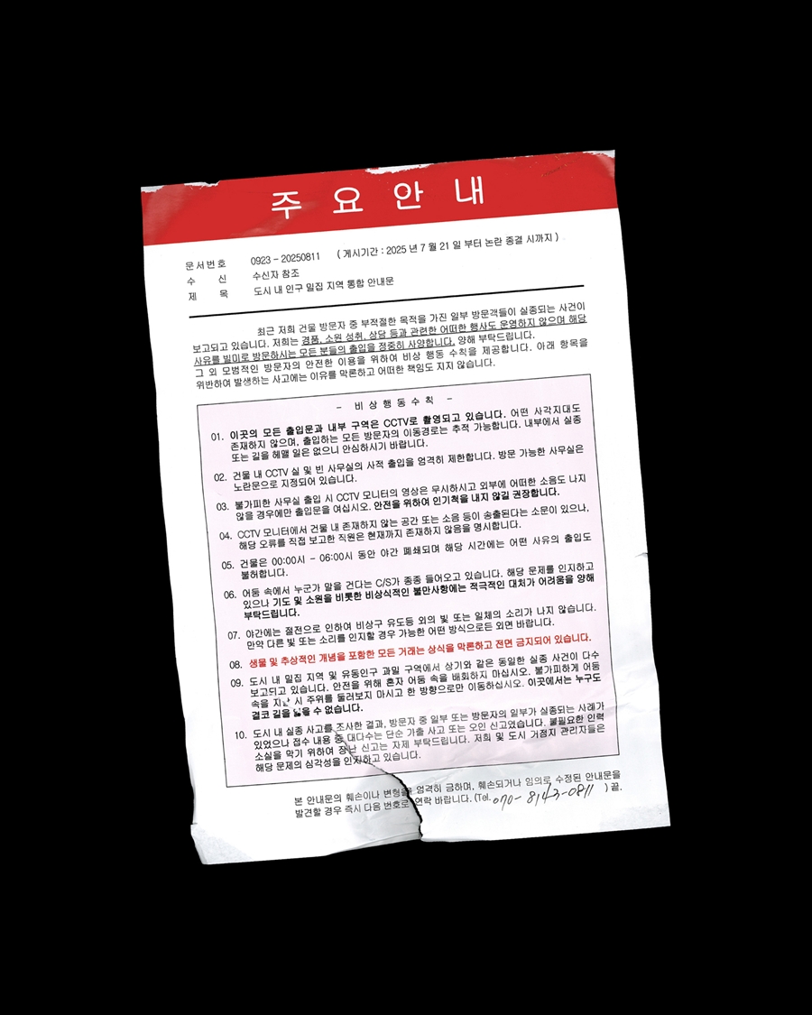 ̴ Ű, 8 11 Ĺ顦ÿ ̰߰ ޱ 'HUNTER'