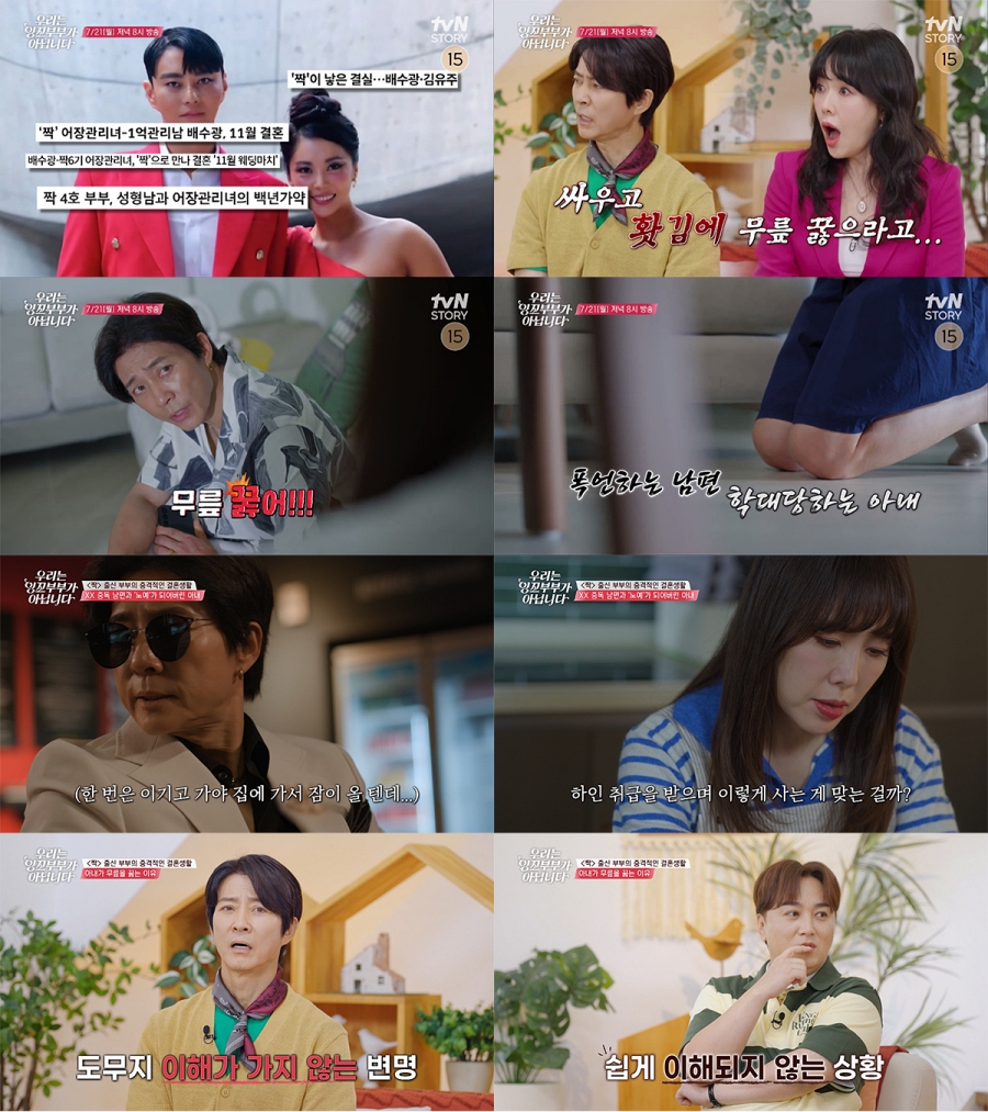 최수종, 온몸에 명품 두르고 나르시시즘 남편 변신…♥하희라 하인 취급까지 (우잉꼬)