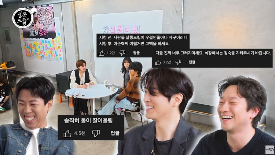 장도연, 손석구·이준혁과 '살롱드립2'에 찐 설렘? 