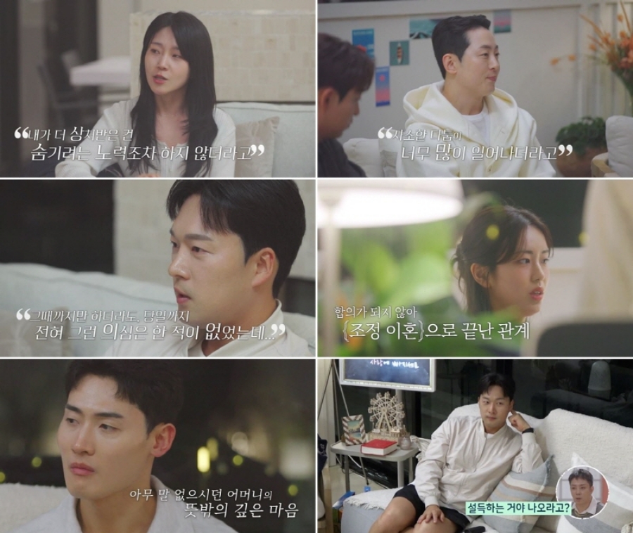 '돌싱글즈7' 지우 