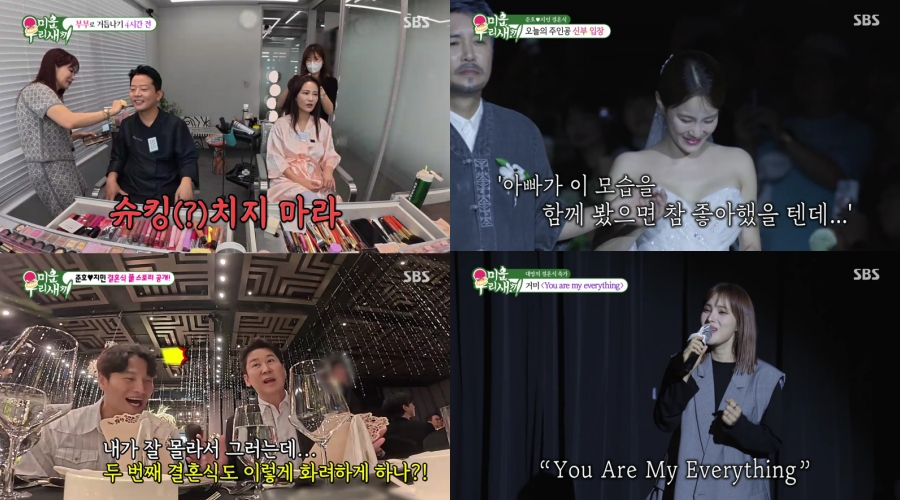 '김준호♥' 김지민, 돌아가신 父 빈자리 채워준 김대희에 뭉클…눈물의 결혼식(미우새)