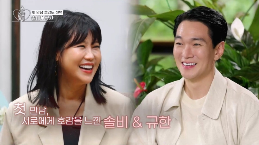 이규한X솔비, 첫 인상 투표 쌍방 선택 