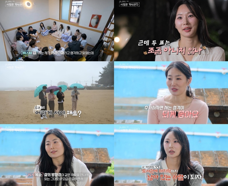 회계사·증권맨에 유니버설 발레단 출신까지…솔로남들 직업 공개(나솔사계)