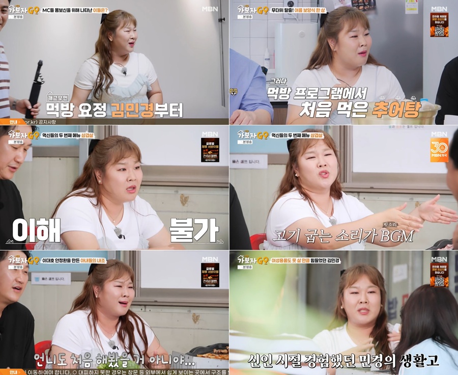 김민경, 수입 '0원' 시절 회상 