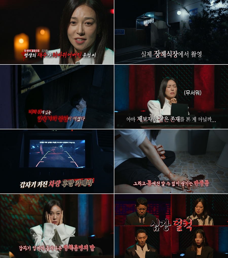 ​장영남의 반전 