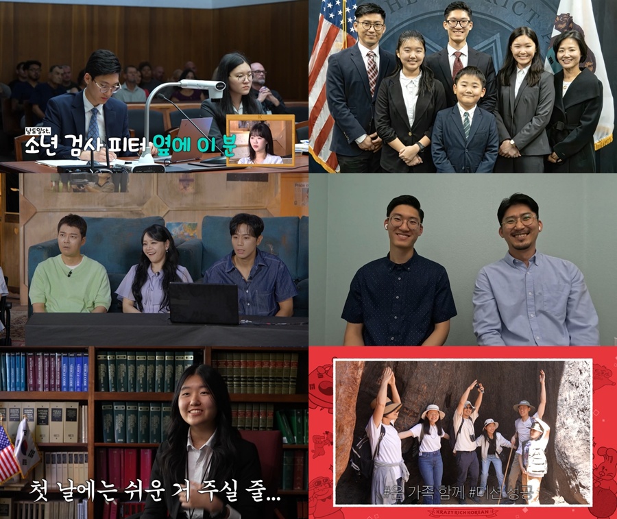 美 캘리포니아 법조계까지 들썩…'크레이지 리치 코리안', 박 씨 가족 하루 조명