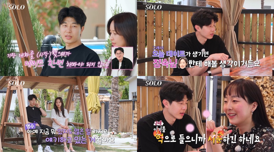 '나솔' 27기 영수, 정숙X영자 사이 고민 폭발…