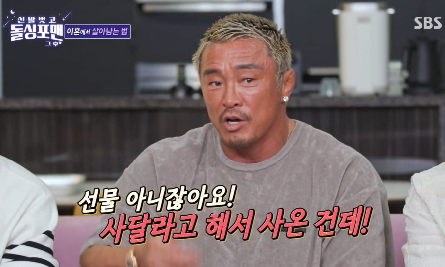 추성훈, '돌싱포맨' 반전 매력 