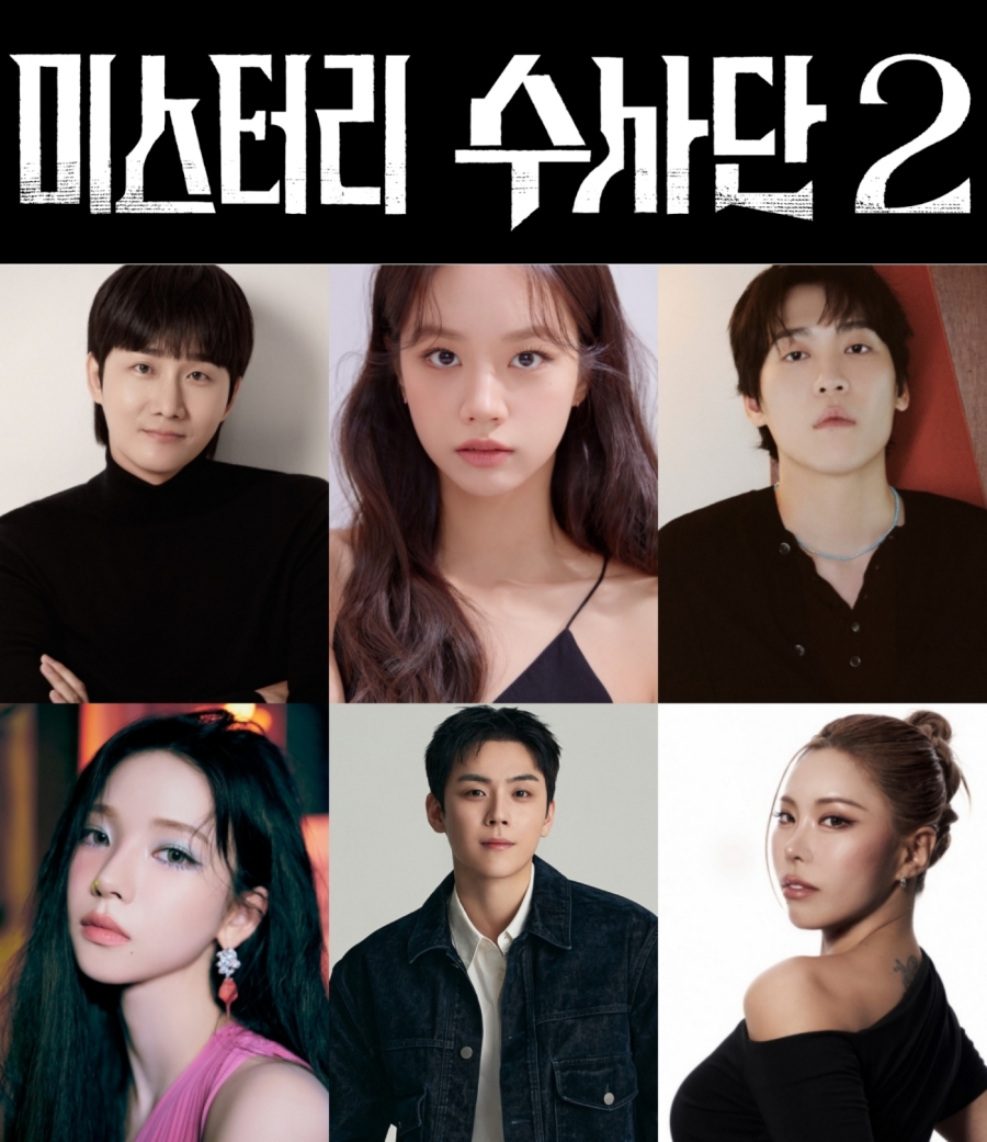 '미수단' 시즌2 온다…이용진X혜리X카리나→가비까지, 