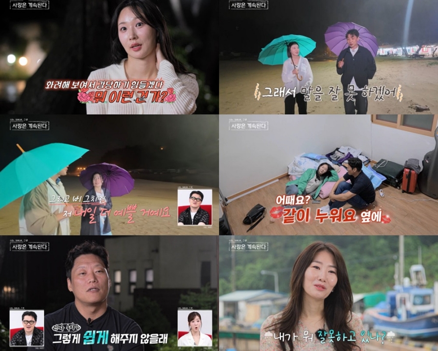 26기 순자, 인기녀였는데 0표 