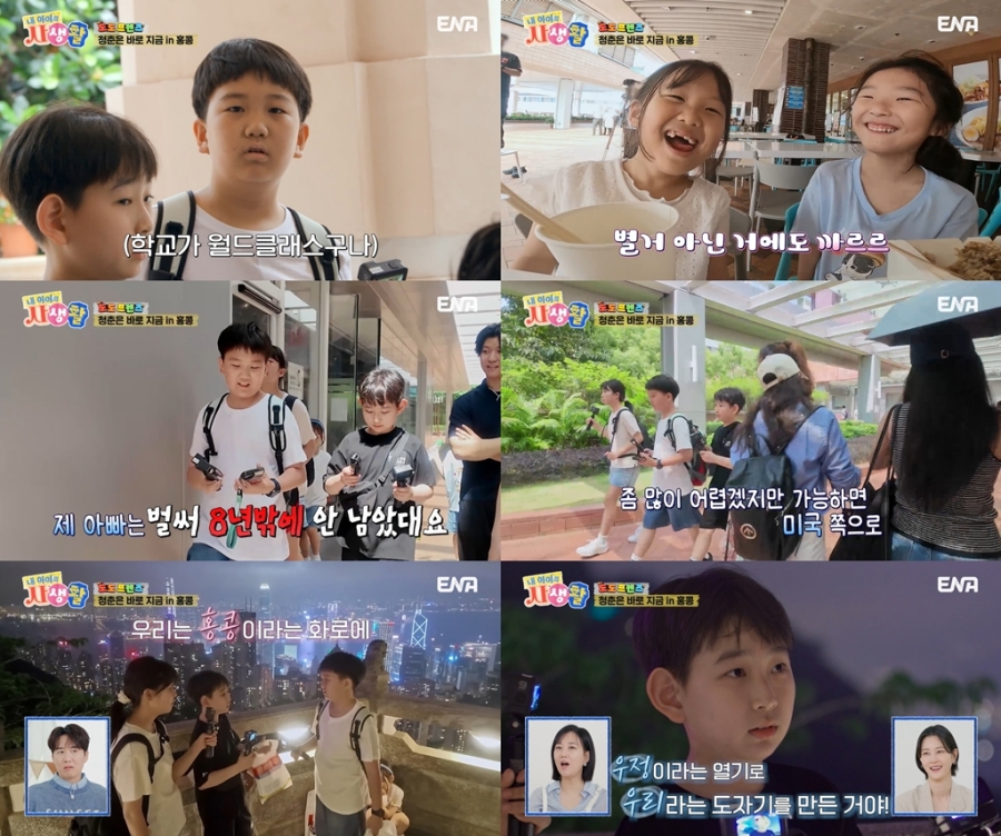 장윤정X도경완 부러워…'아들' 도연우, 홍콩여행 중 