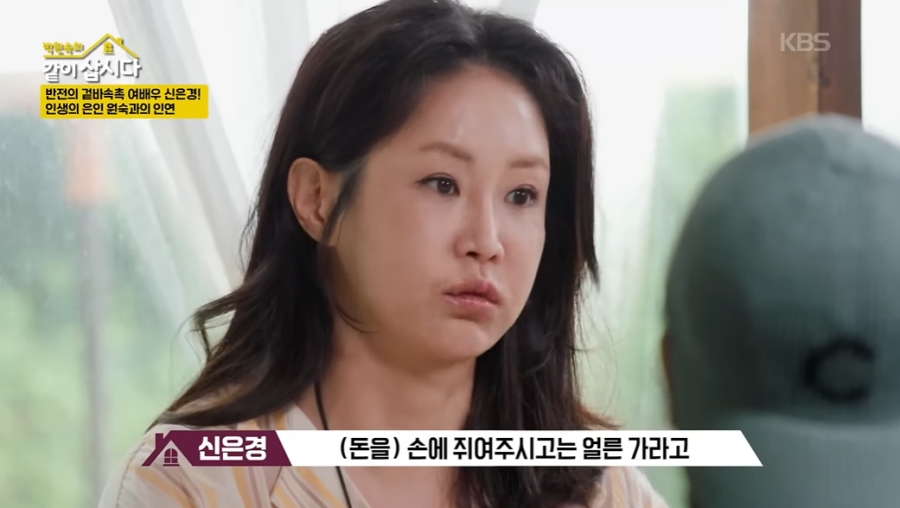신은경, 子 뇌수종 고백하며 힘든 시기 