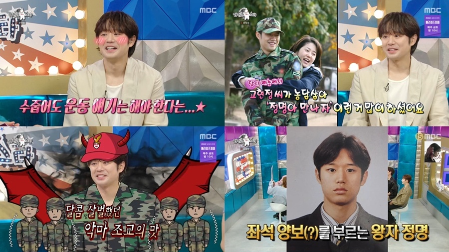 천정명, 고현정 미담 공개 