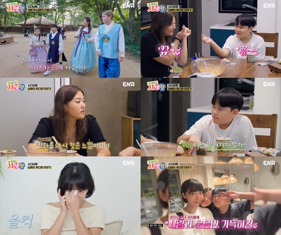 '이범수와 이혼' 이윤진 