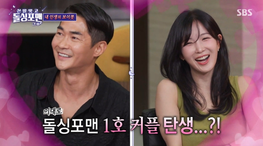 알렉스와 공개열애 후유증? 조현영 