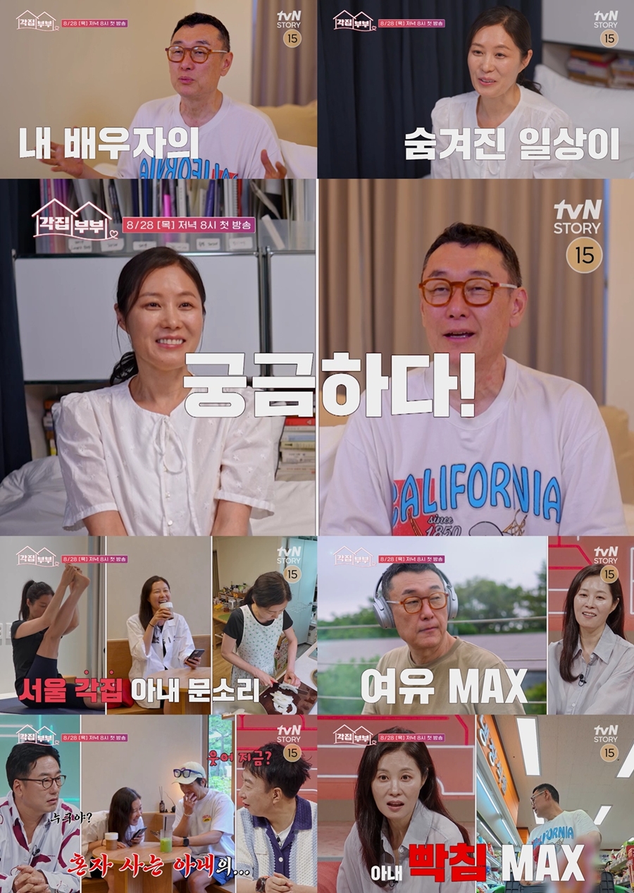 문소리, '제주살이' 장준환 일상에 깜짝…말잇못 '빡침' 버튼 눌린 사연? (각집부부)