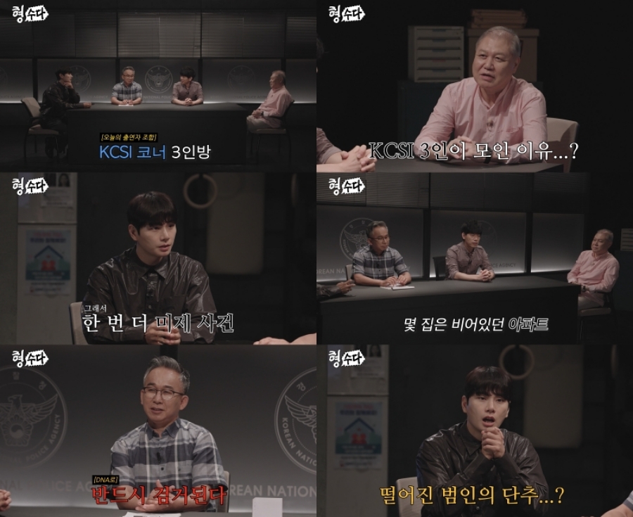 옷 앞판 뜯긴 채 살해당한 새댁…시신 밑에서 발견된 의외의 단서(형수다2)