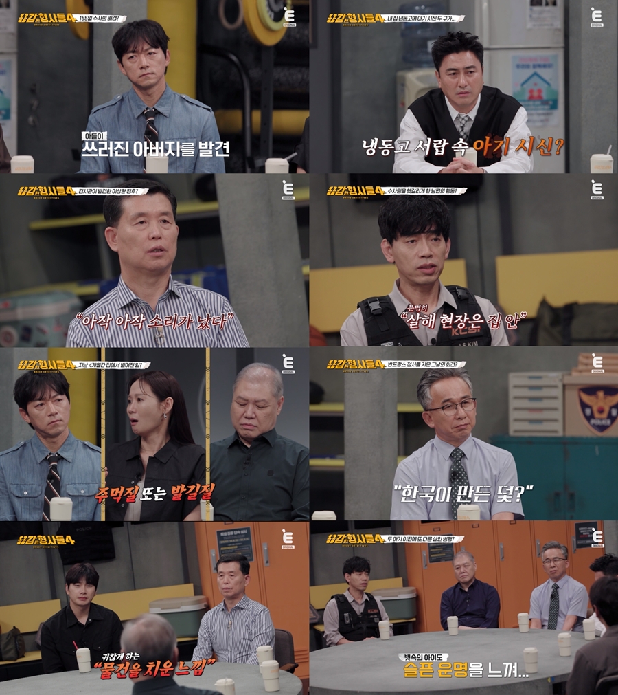 23곳 골절·장기 파열된 채 발견된 父 시신…범인은 권투선수 출신 아들(용형4)