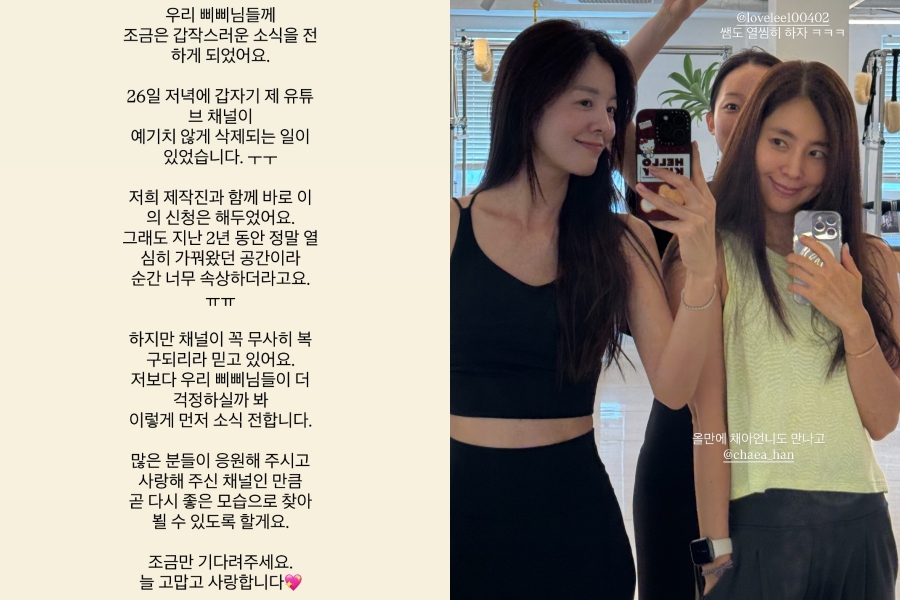 김성은, 유튜브 삭제 후 