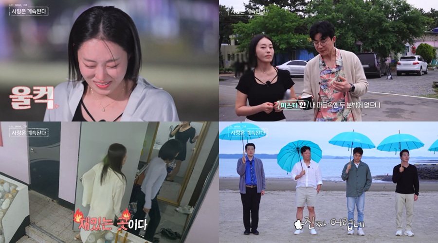 11기 영숙, 핑크빛이던 미스터 한의 변심에 분노 