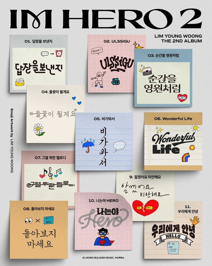 ӿ Ҹ 11 ä١(29)  2 'IM HERO 2' ߸