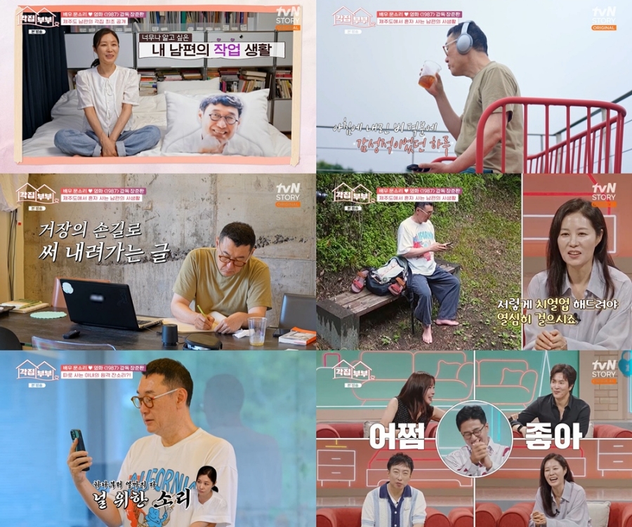 '각집부부' 문소리, 새벽부터 남사친과 만남…미라클 모닝 일상 공개