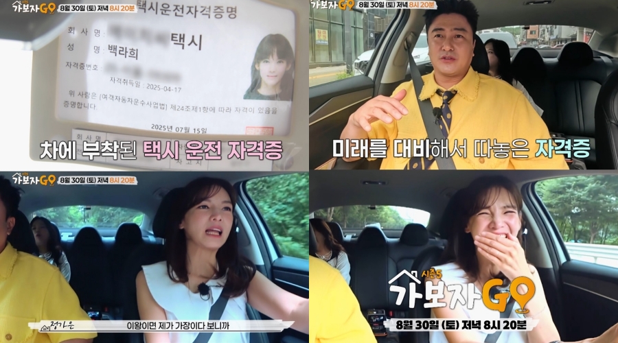 '싱글맘' 정가은, 택시 기사로 제2의 삶…