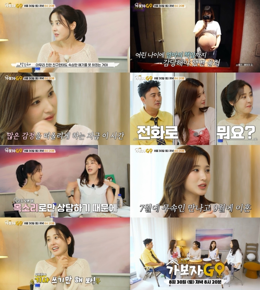 율희, 전남편 최민환과 찾아간 유명 무속인 이혼 적중 