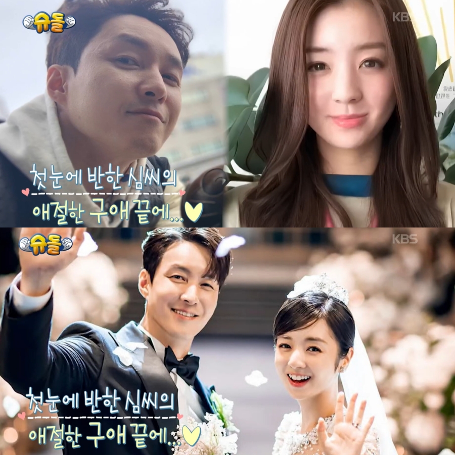 심형탁, '18살 연하' 사야와 결혼 스토리 공개…첫 눈에 반하게 한 미모