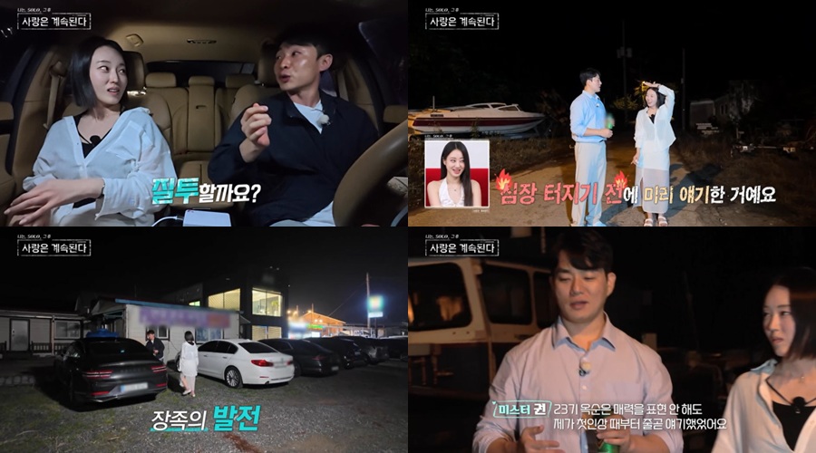 '나솔사계' 미스터강, '4:1 데이트' 23기 옥순 향해 