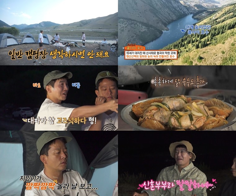 김종국, ♥김지민과 신혼 일상 공개 