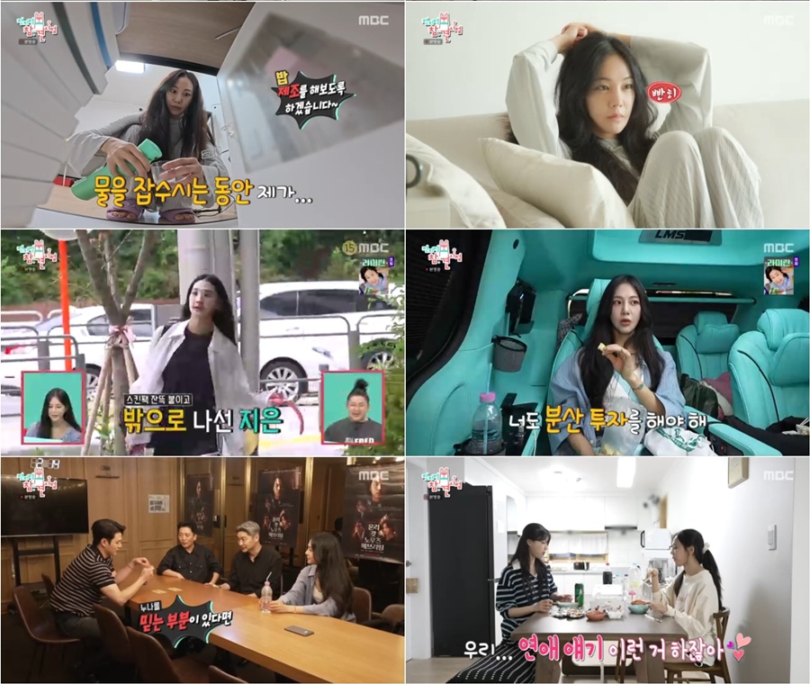 '데뷔 20년 차' 한지은, 취미 부자 모멘트 담긴 집 최초 공개…반전은 