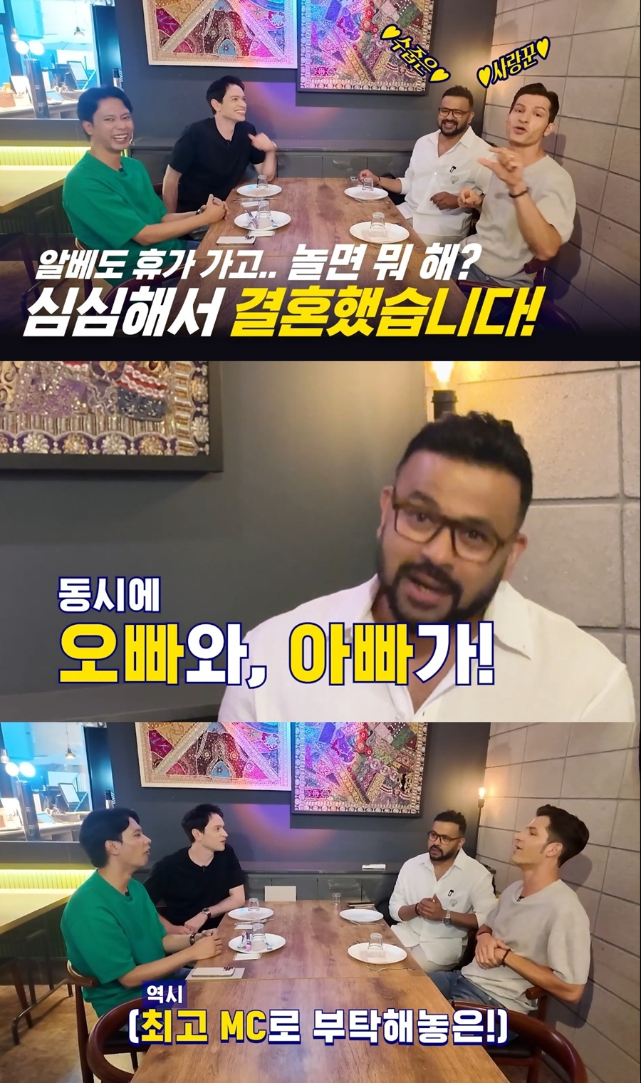 인도 출신 방송인 럭키, 예비신부 언급 