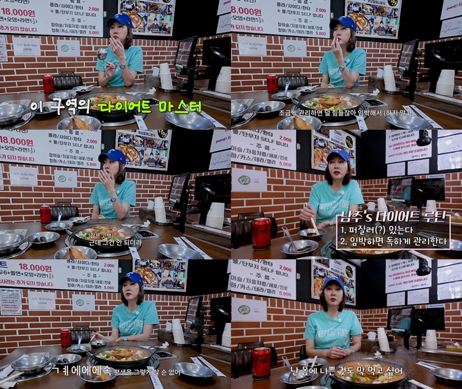 김남주, 관리의 여왕인줄 알았는데 