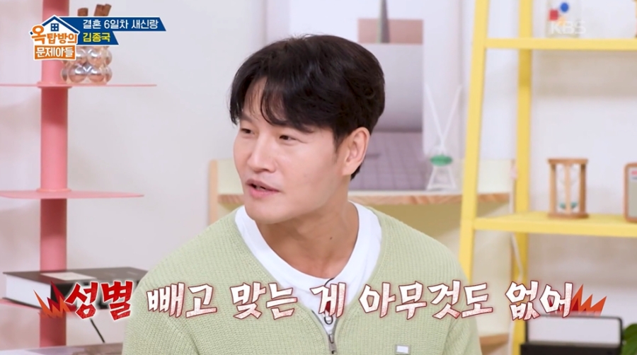 김종국 아내 루머, 직접 밝혔다 