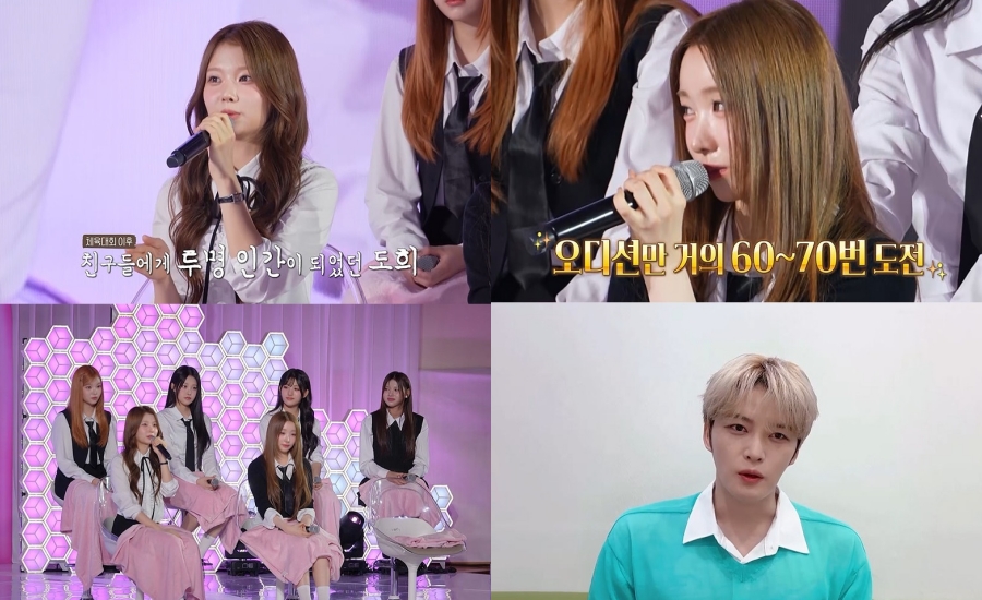 세마넴 도희, 학창 시절 왕따 피해 고백 